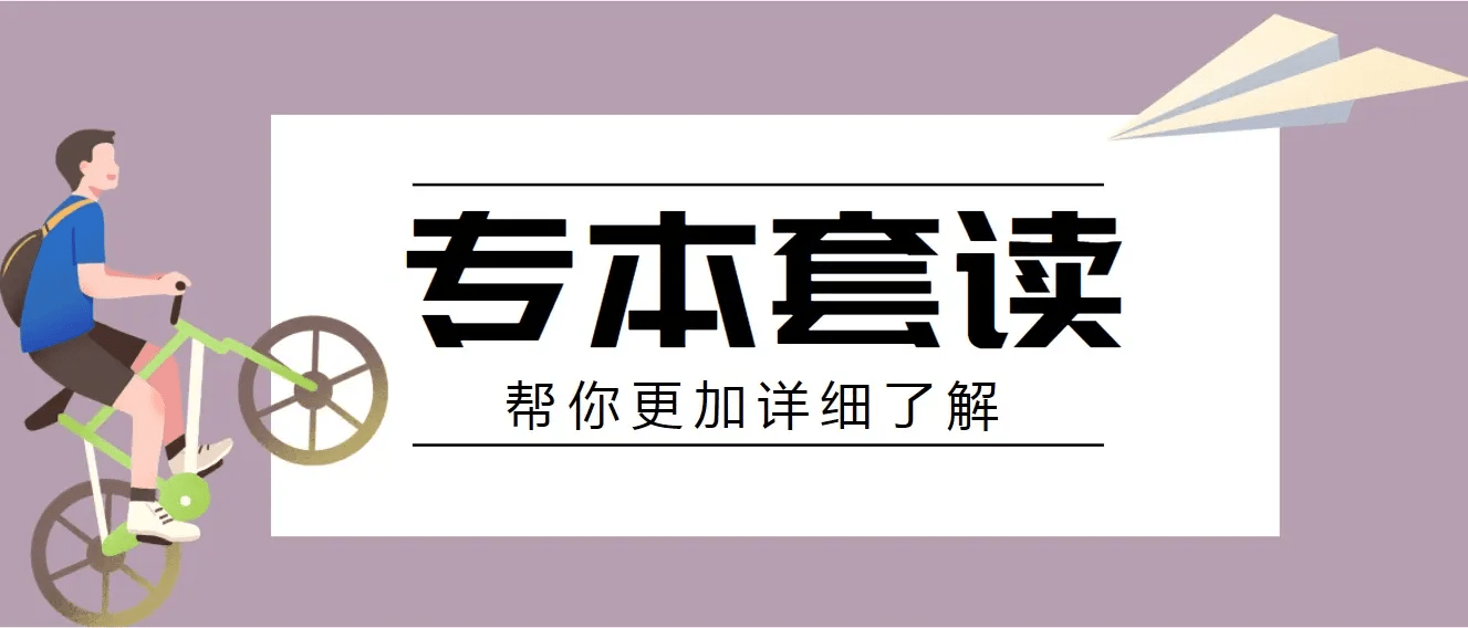 广东自考毕业证封面图片