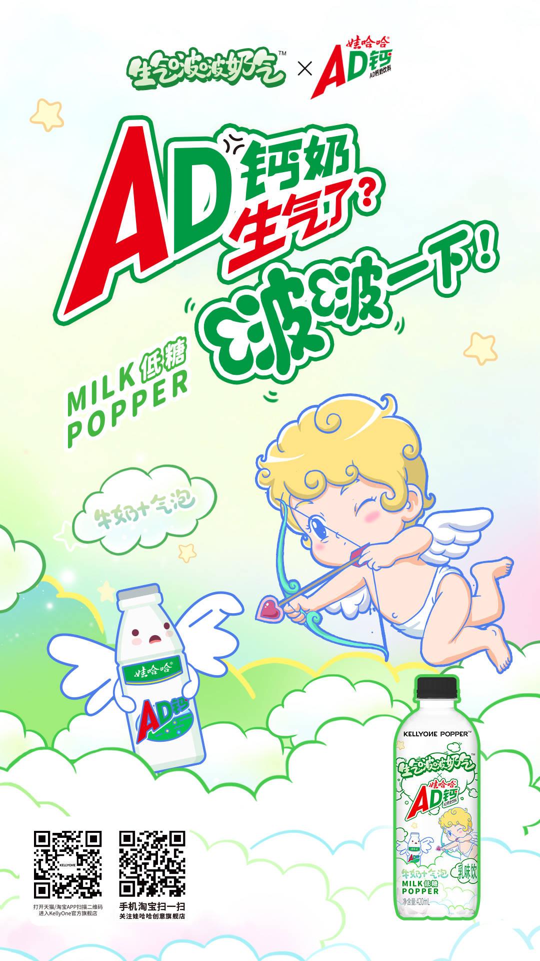 娃哈哈_消费者_情绪