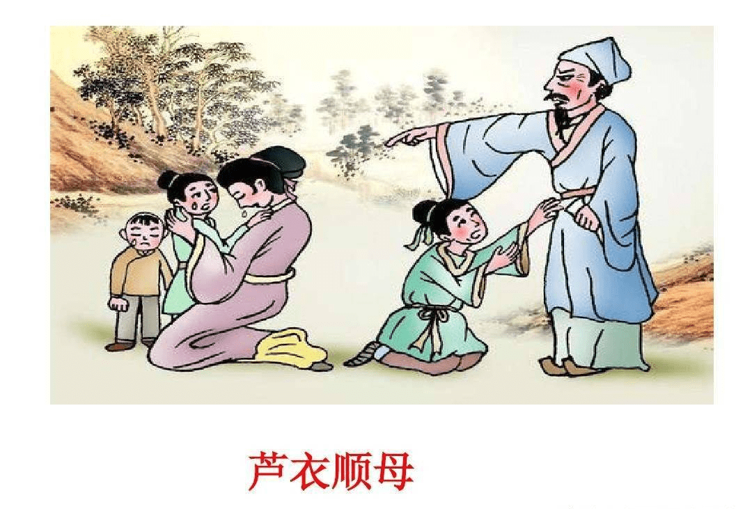 论语196闵子骞芦衣顺母动力何在