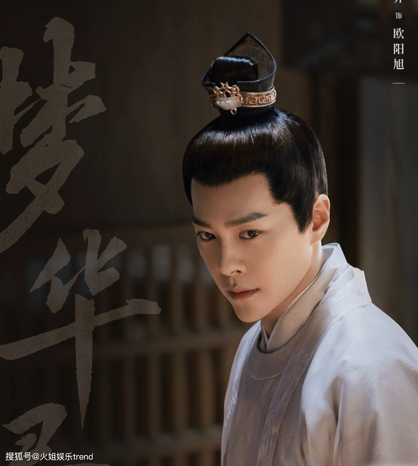 原创梦华录男二徐海乔听说要和刘亦菲搭戏才接的渣男角色