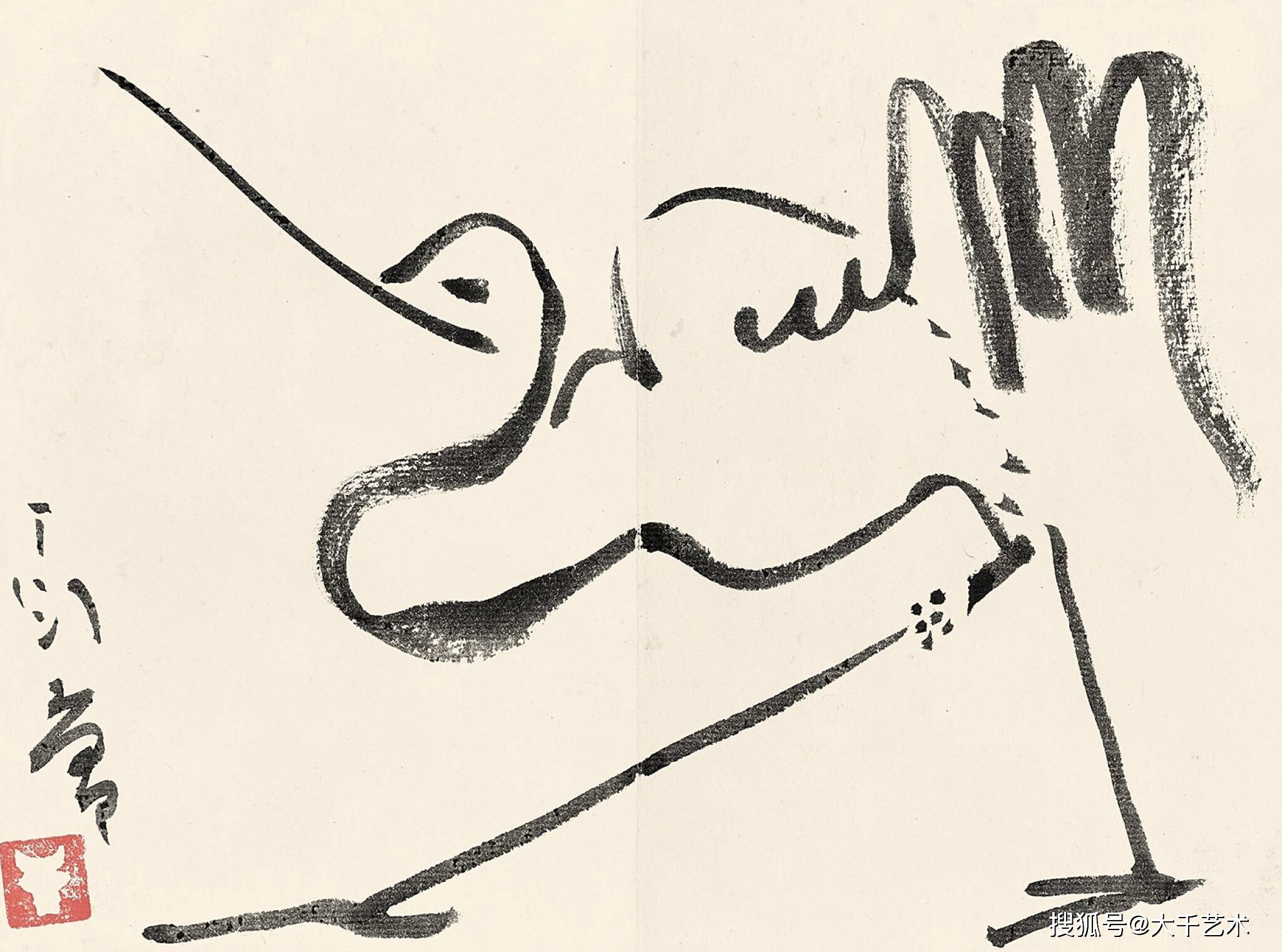 画家丁衍庸花鸟虫鱼册