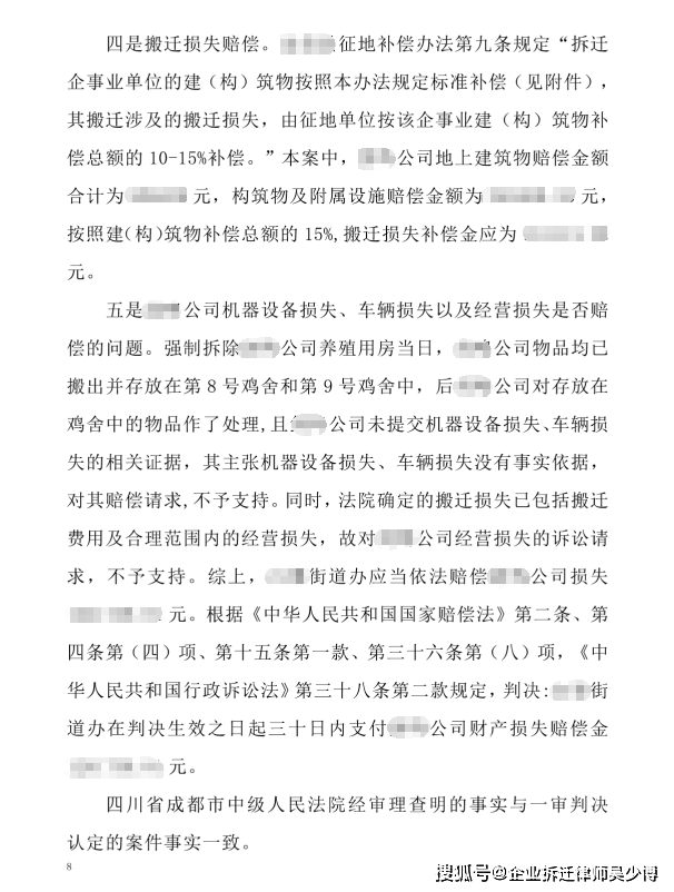 (六)吊销许可证和执照,责令停产停业的,赔偿停产停业