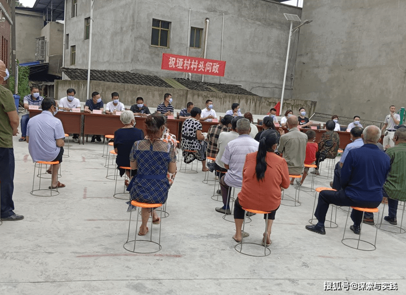 岳池县中和镇召开村头问政坝坝会