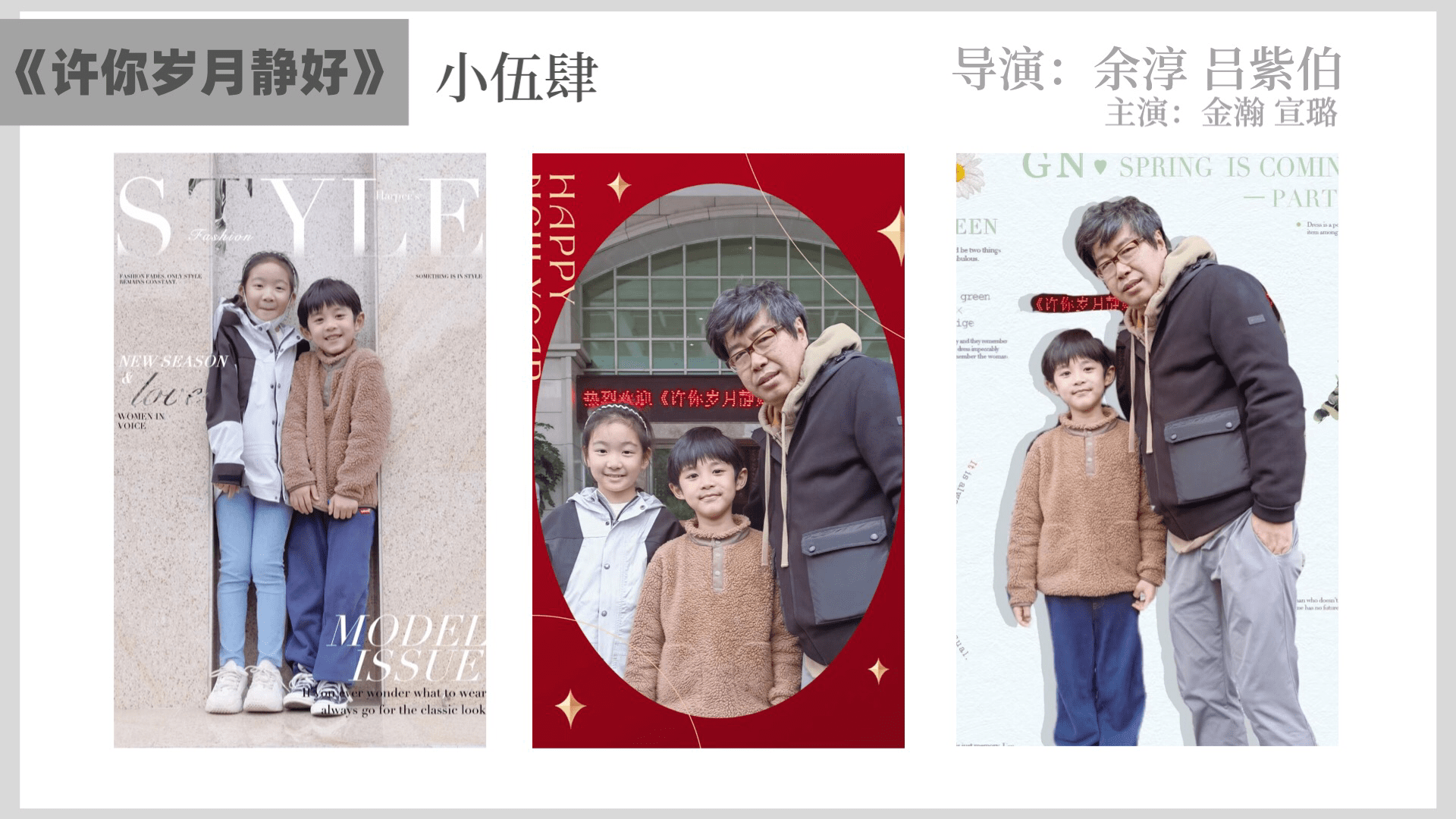 我爱我的家乡宿迁小明星邀你一起为祖国加油