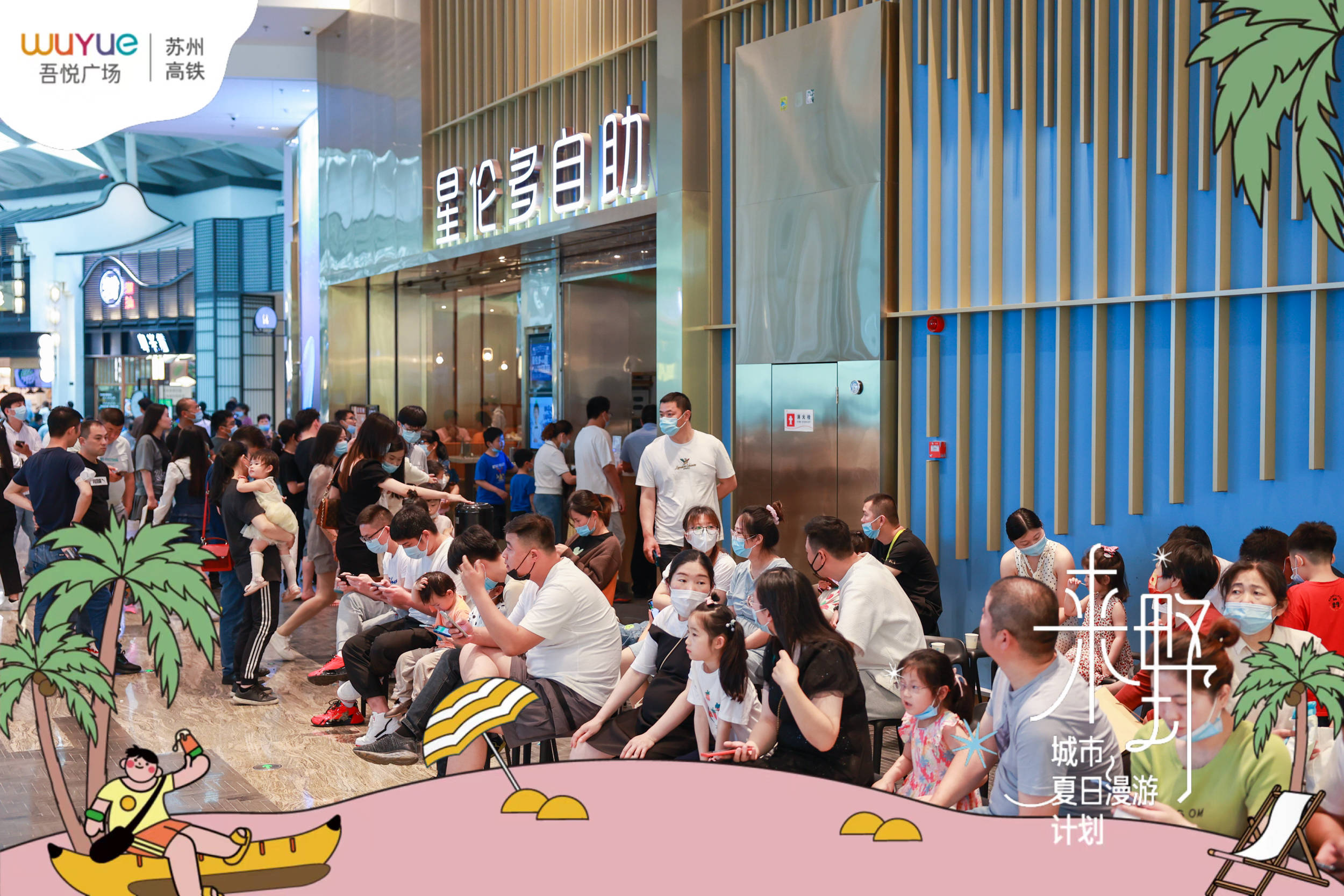 新城控股集团苏州高铁吾悦广场现场人气回顾-搜狐大视野-搜狐新闻