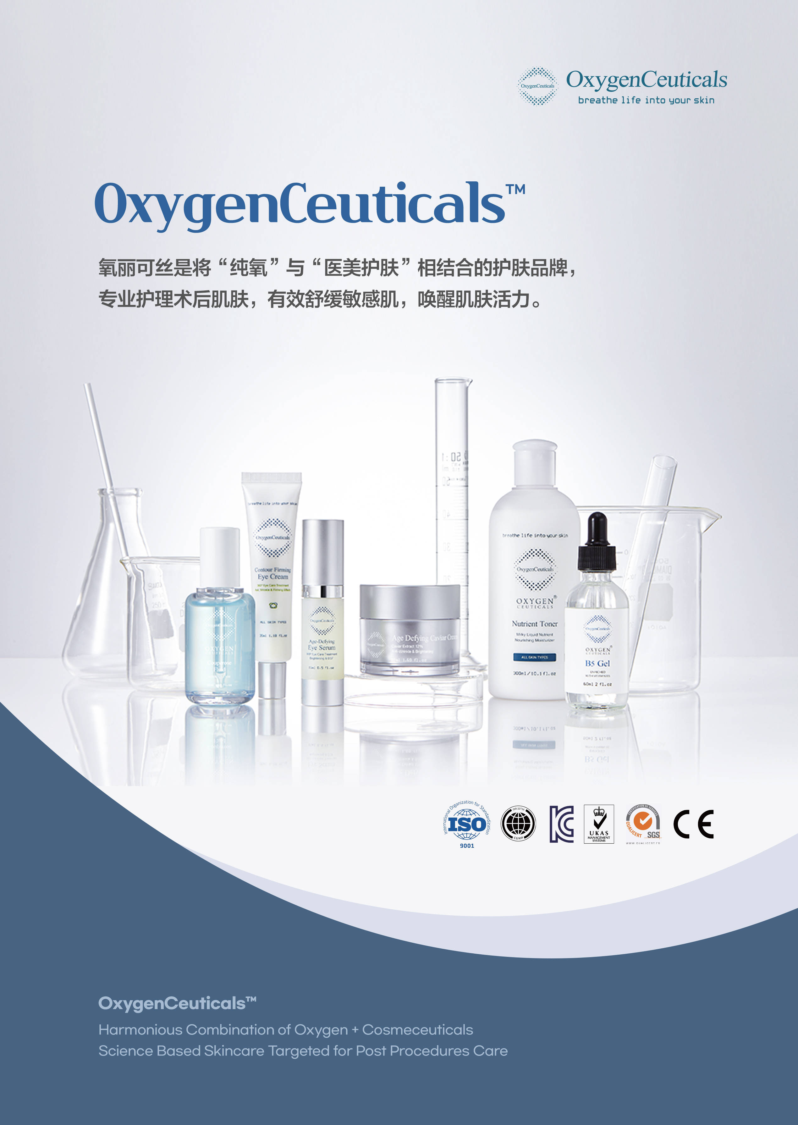 这时,请容许我给大家介绍我一直在用的韩国院线品牌——氧丽可丝,它与