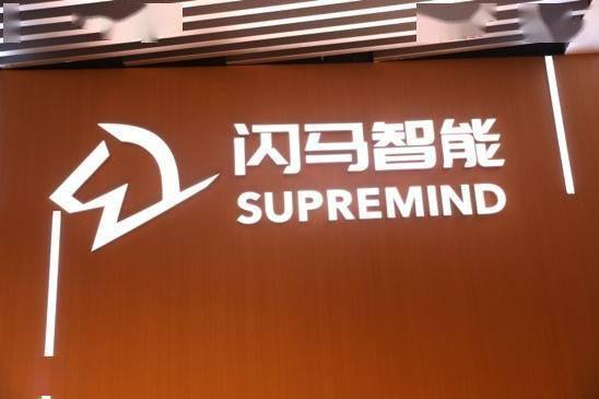 乘势价值重构闪马智能开拓智慧城市新蓝海