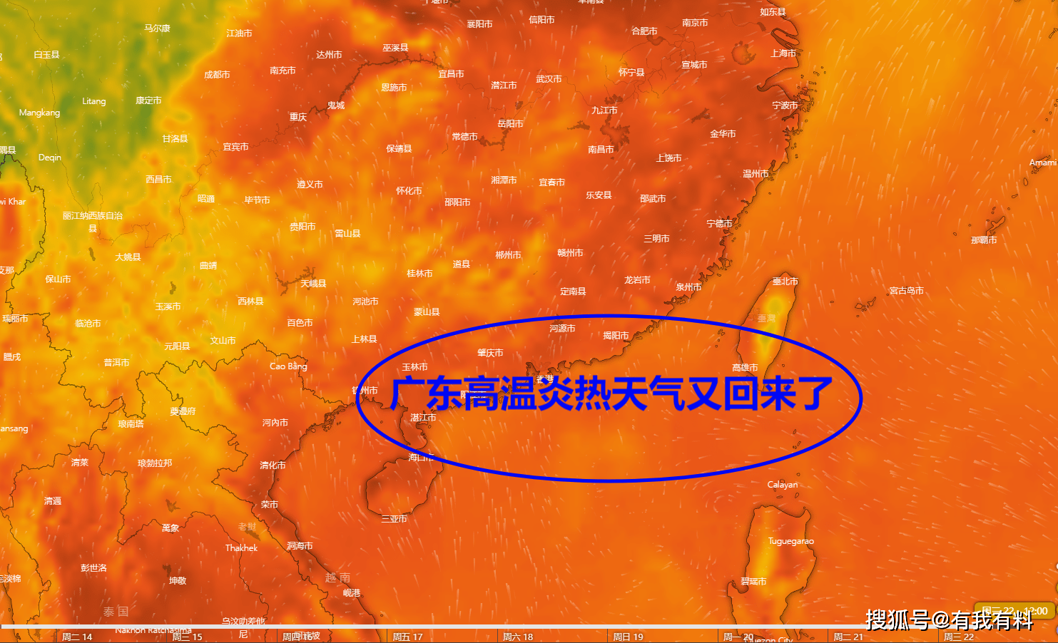 廣東高溫炎熱天氣又回來了_高壓_預測_控制