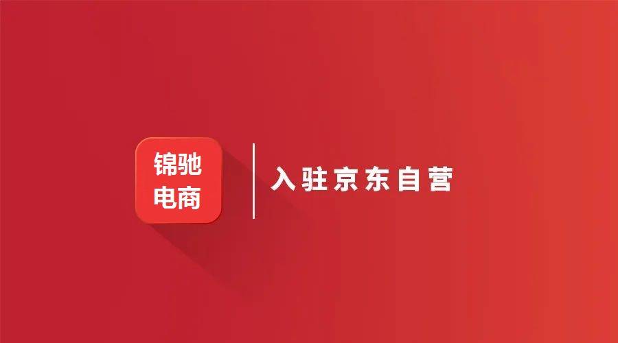 开京东自营店铺有哪些费用呢