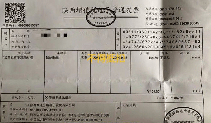 通行费专用发票到底能不能入账,能不能抵扣?