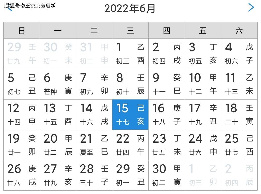 万年历黄道吉日 查询图片