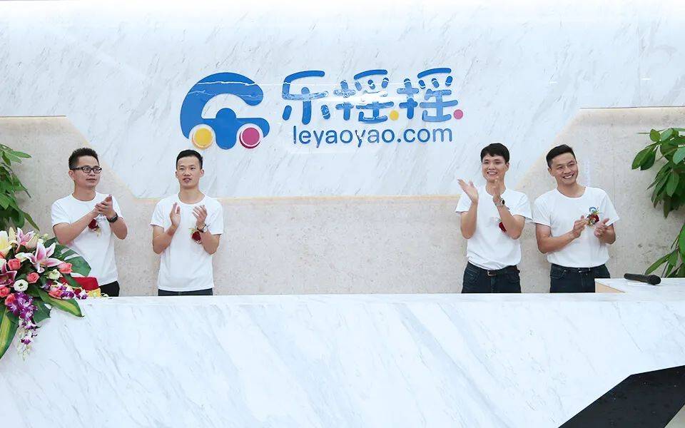 乐摇摇为你实现充电自由