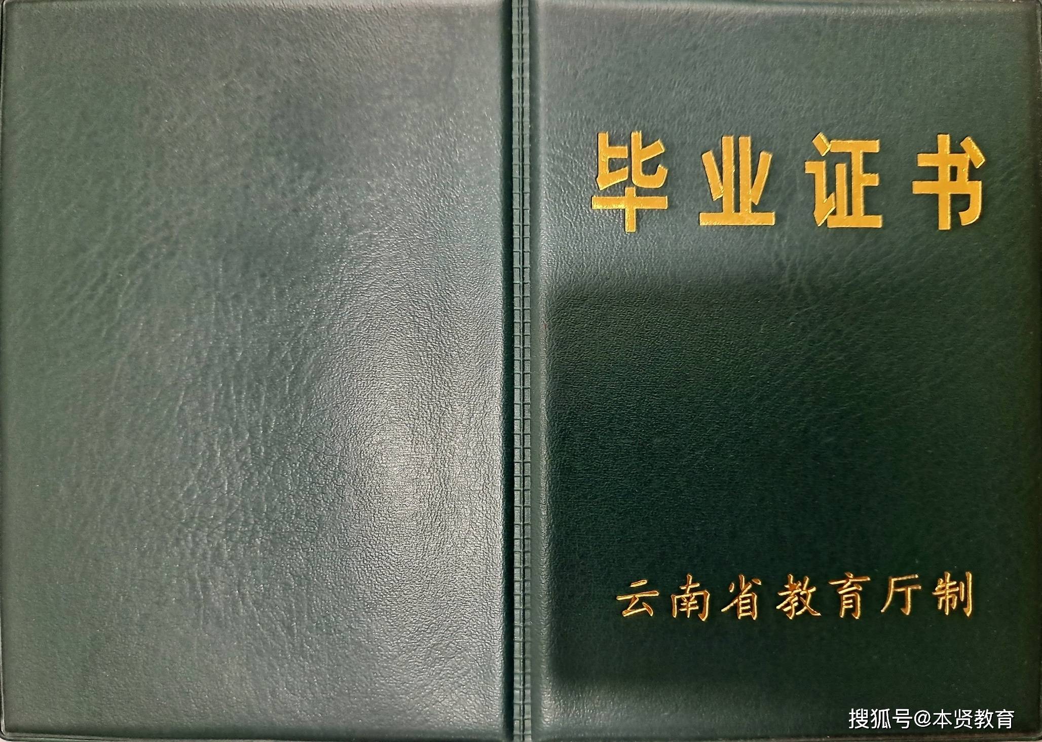 中国高等教育学历认证报告或教育部学历证书电子注册备案表或教育部
