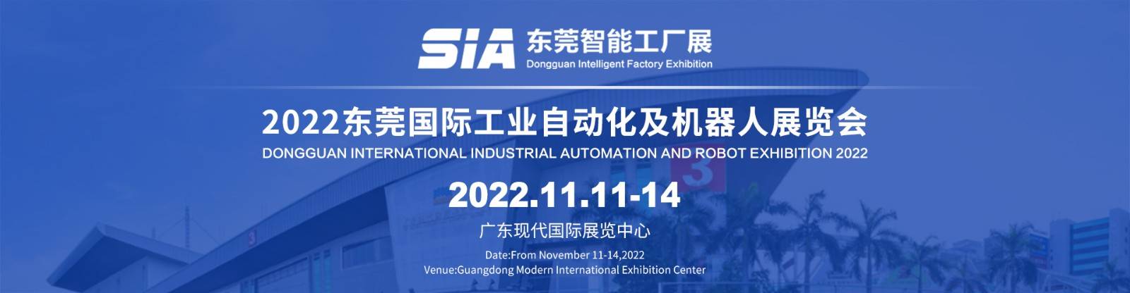工业自动化展 | 智能装备及工业机器人展 |2022东莞智能装备展会