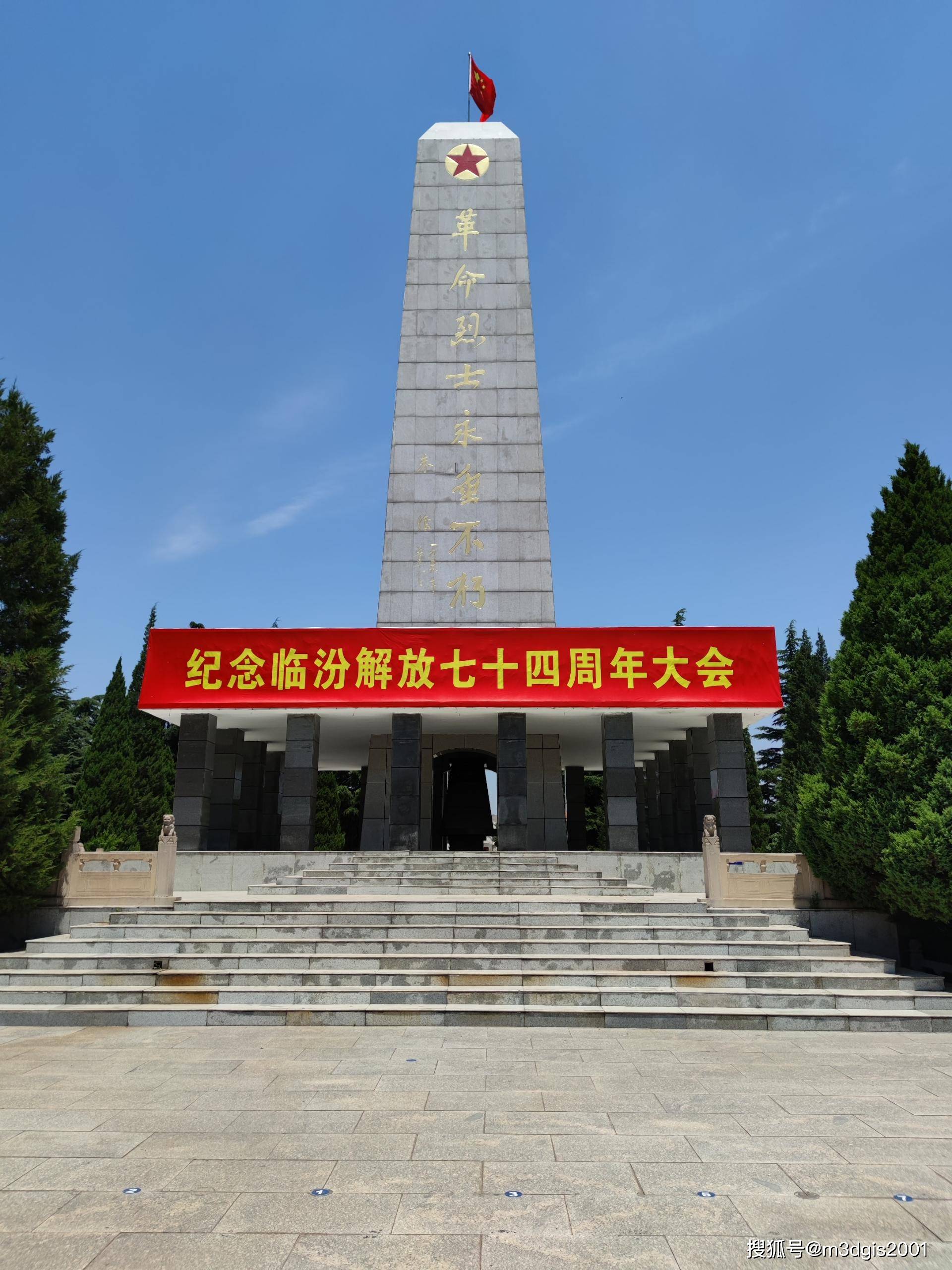 临汾烈士陵园图片