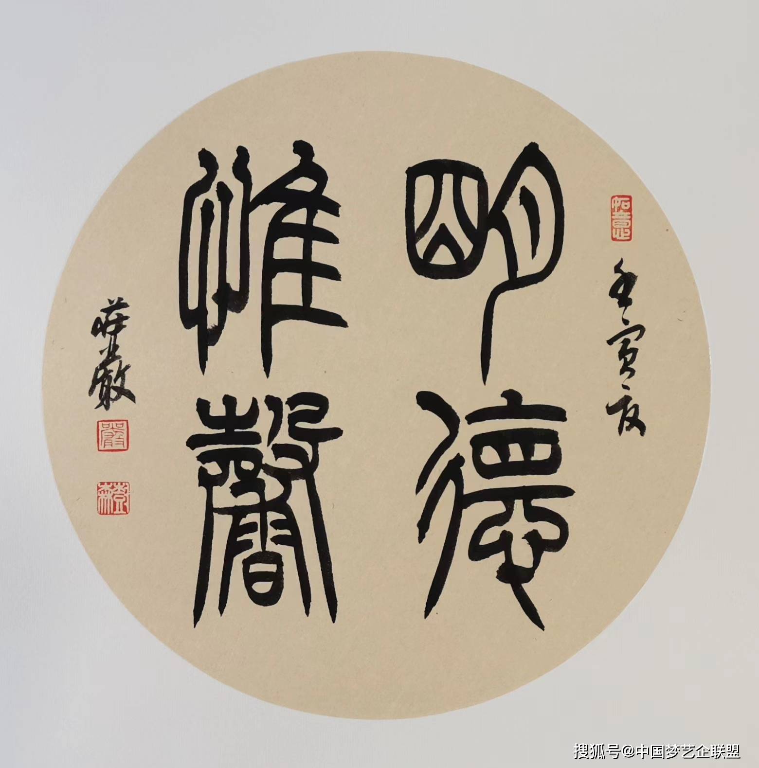 庆祝湖北省京山市书法家协会成立四十周年团扇书法作品交流展——书法