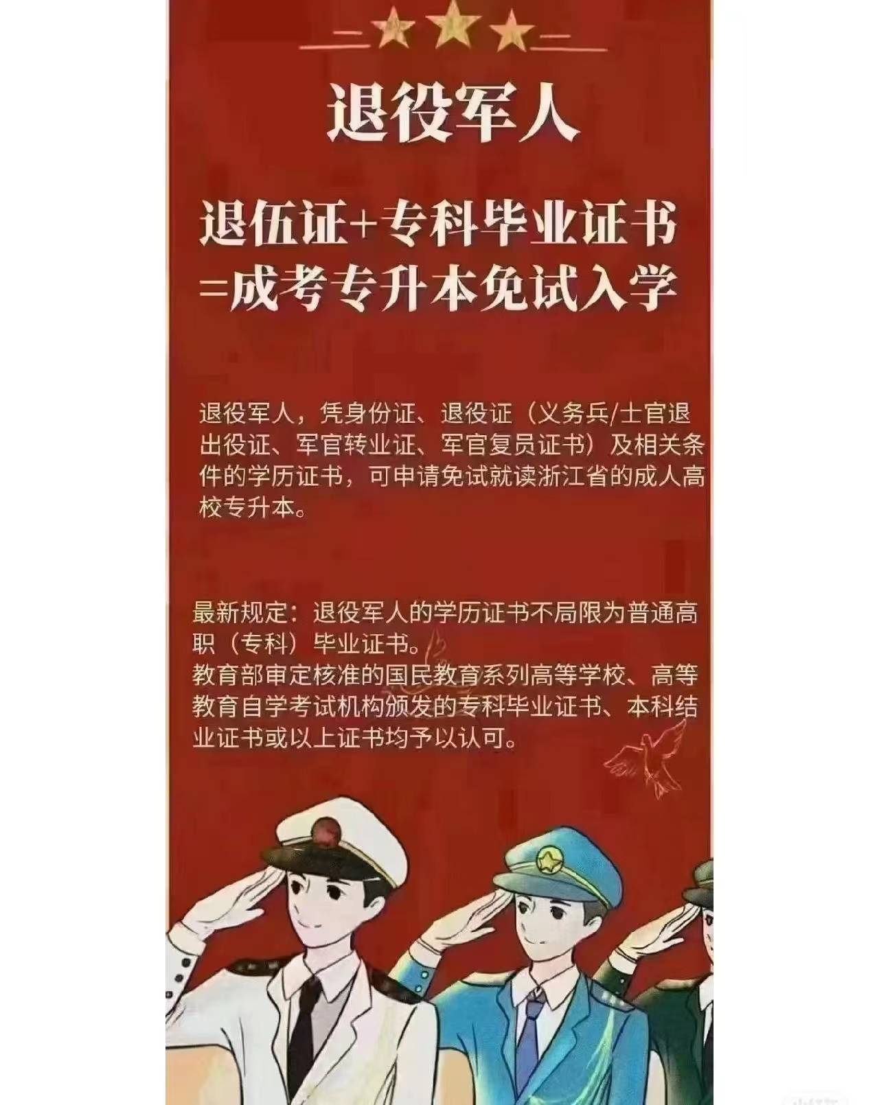 部队毕业证外壳图片