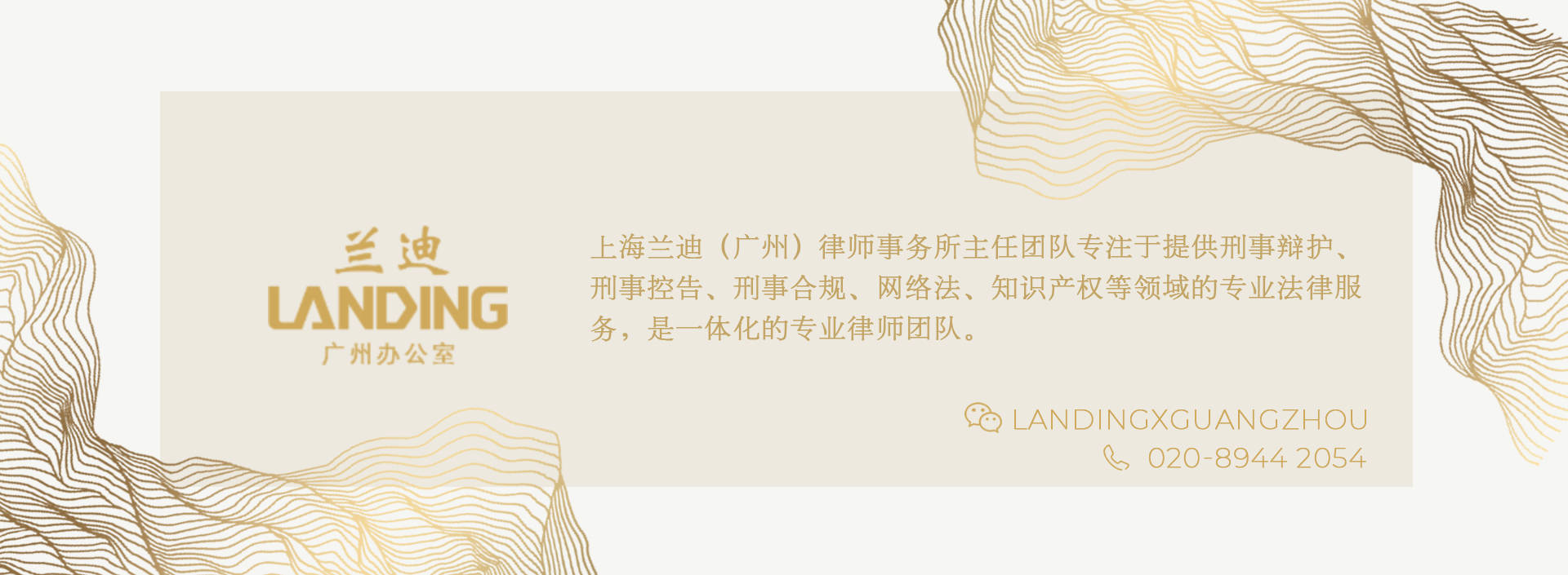 兰迪广州合规叶竹盛应邀为南沙自贸区上市公司董监高授课