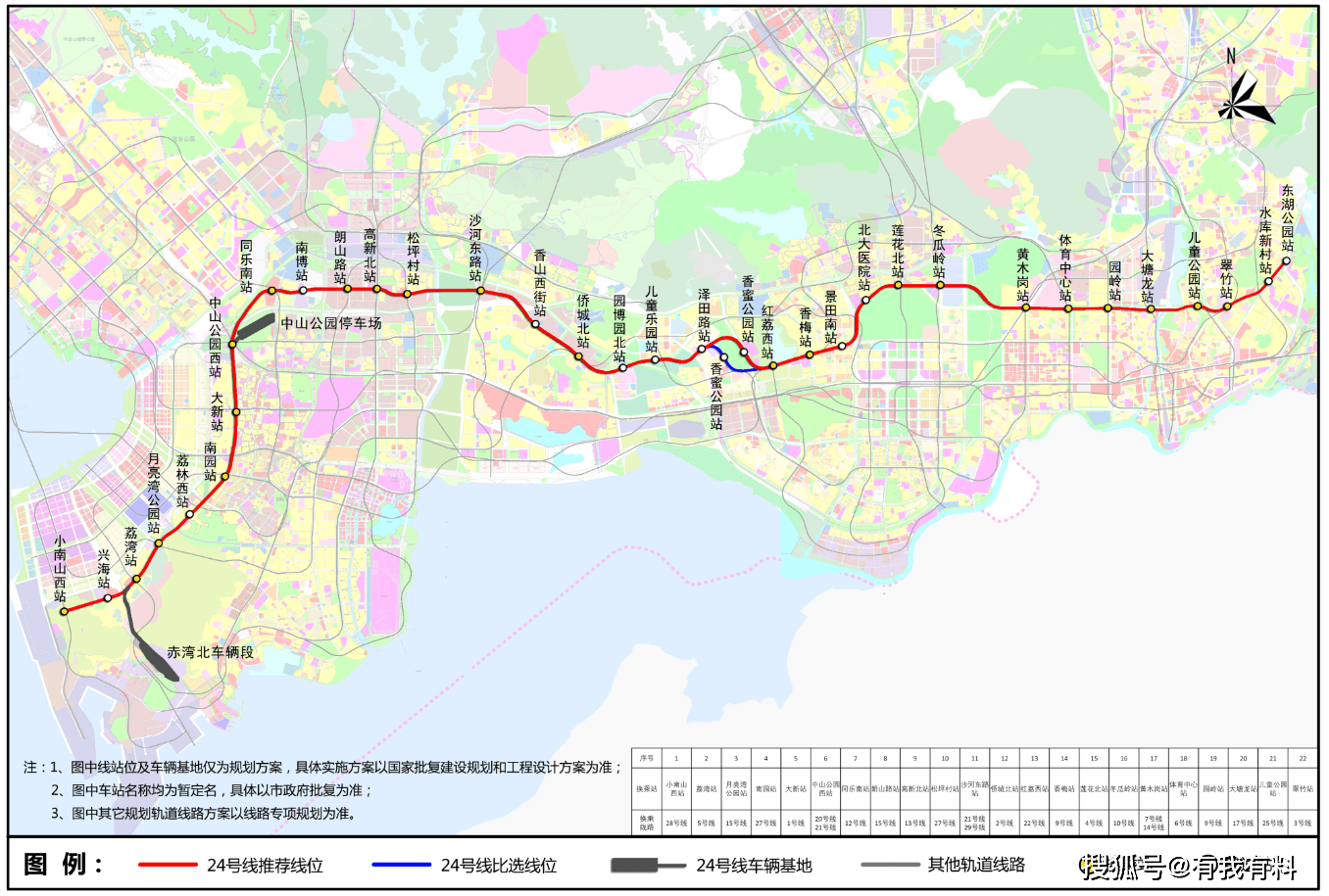 原创网友深圳地铁24号线会不会提速进入五修