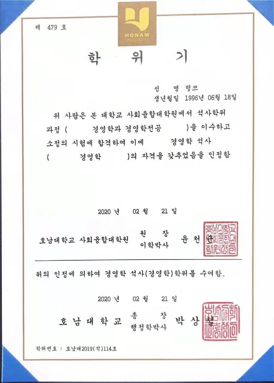 韩国学位证图片