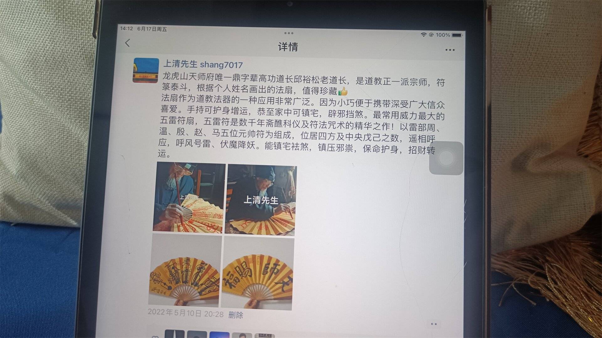 上清先生龍虎山上清古鎮的跑腿小哥以幫網友請邱裕松老道長符賺錢為生