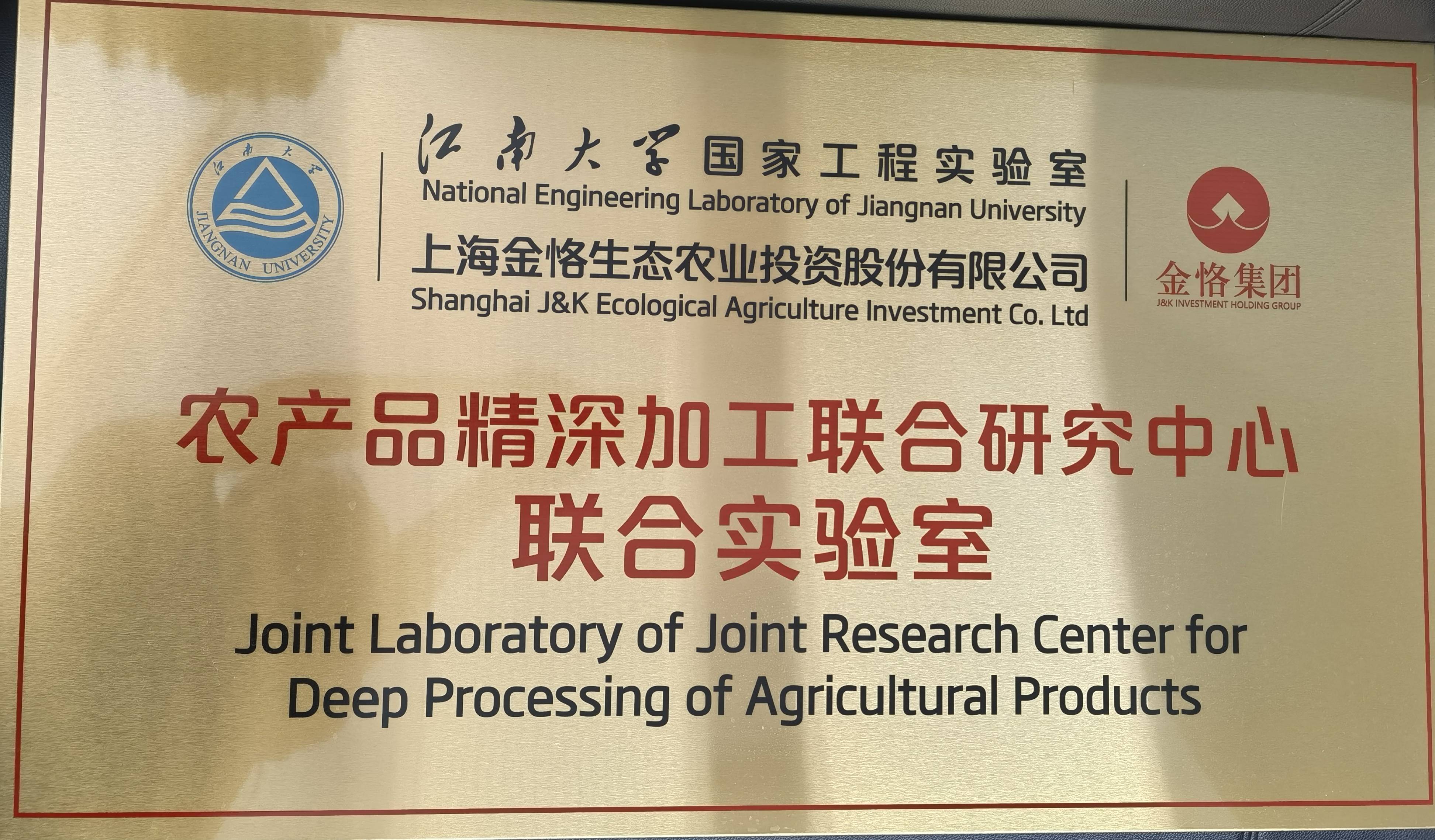 同时,浙江柏灵还与上海交通大学芳香植物研发中心联合成立香榧深加工