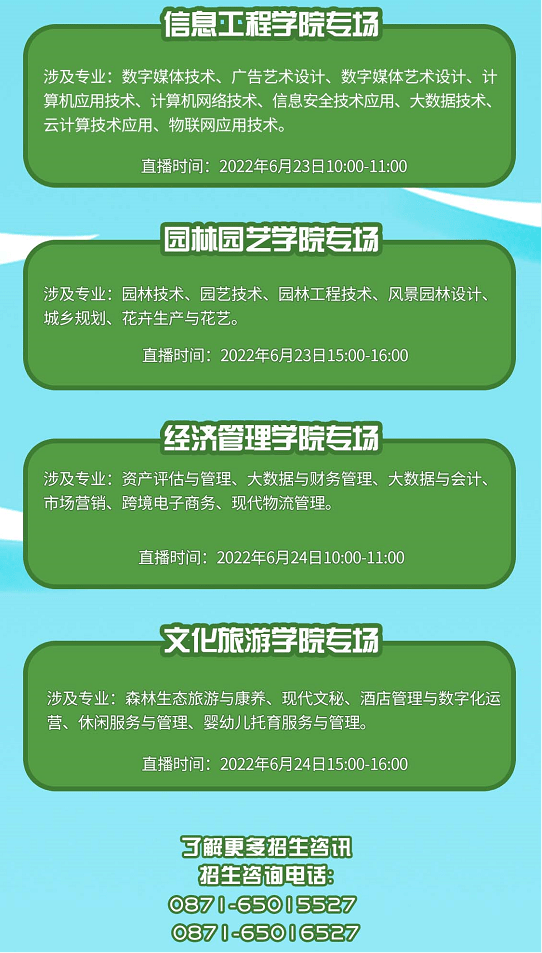 云南旅游职业学院课时教案 格式_云南旅游职业学院视频_云南旅游职业学院实训教师