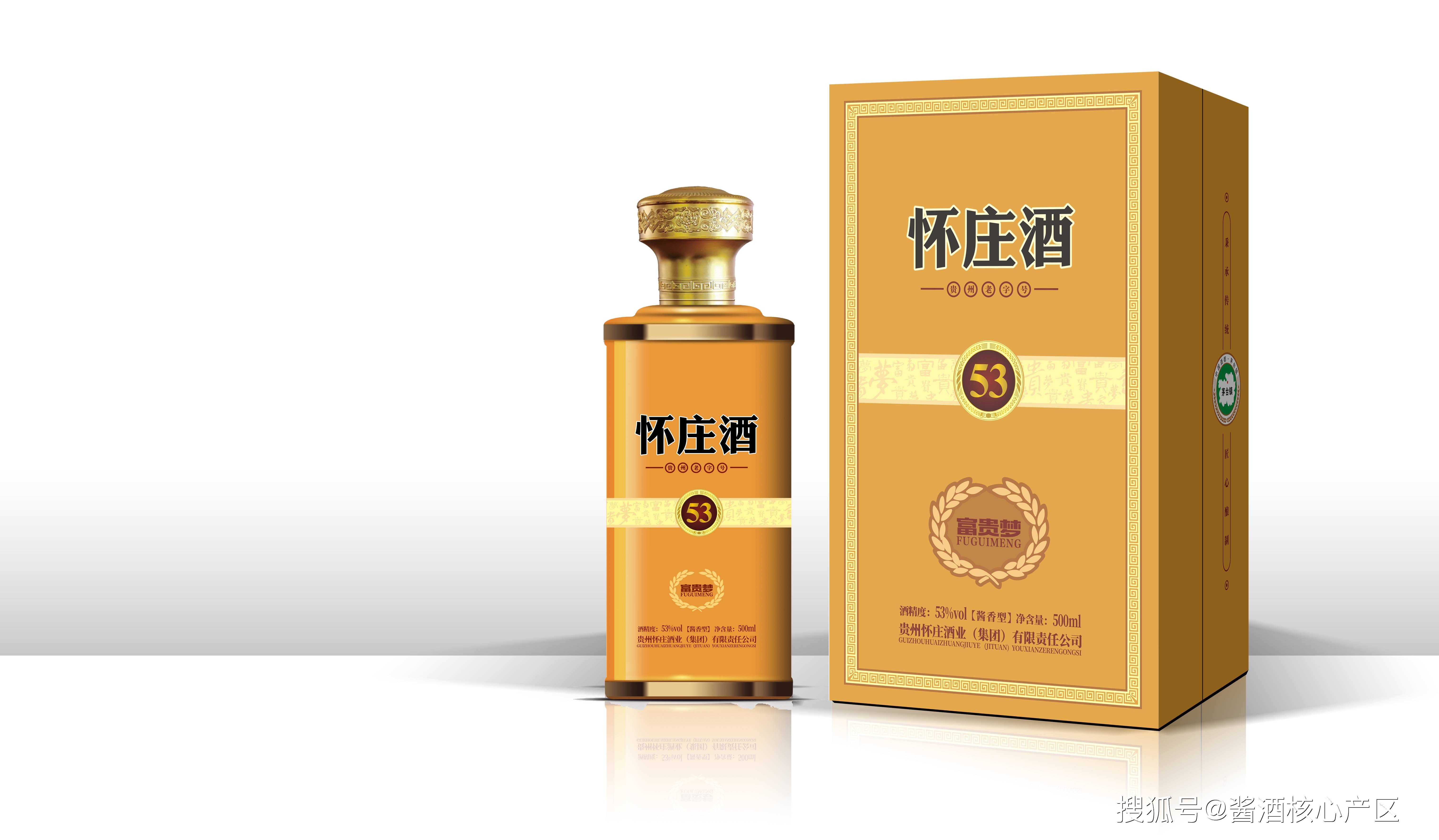 为什么选择怀庄酒