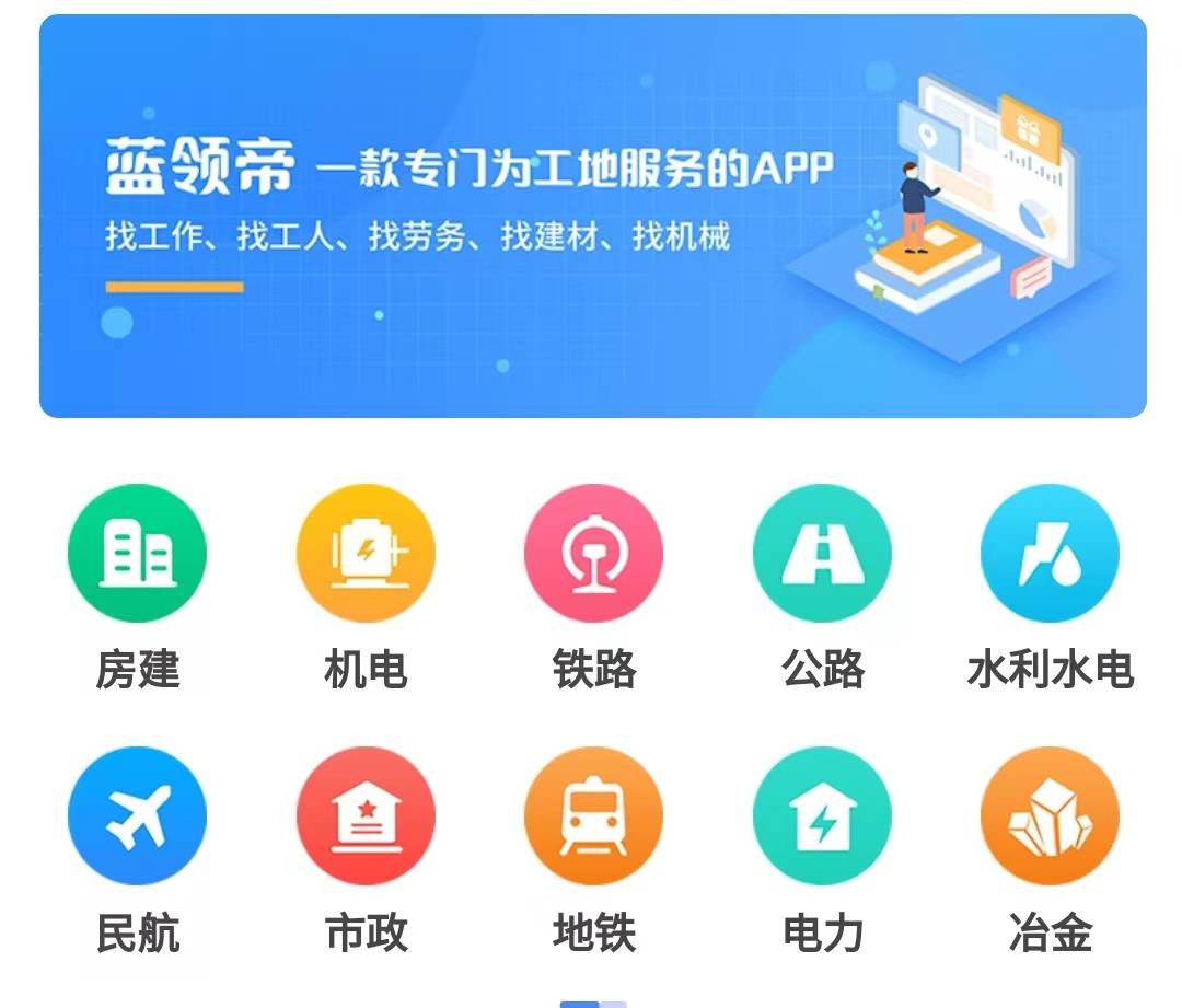 一个超实用的招工平台,请查收