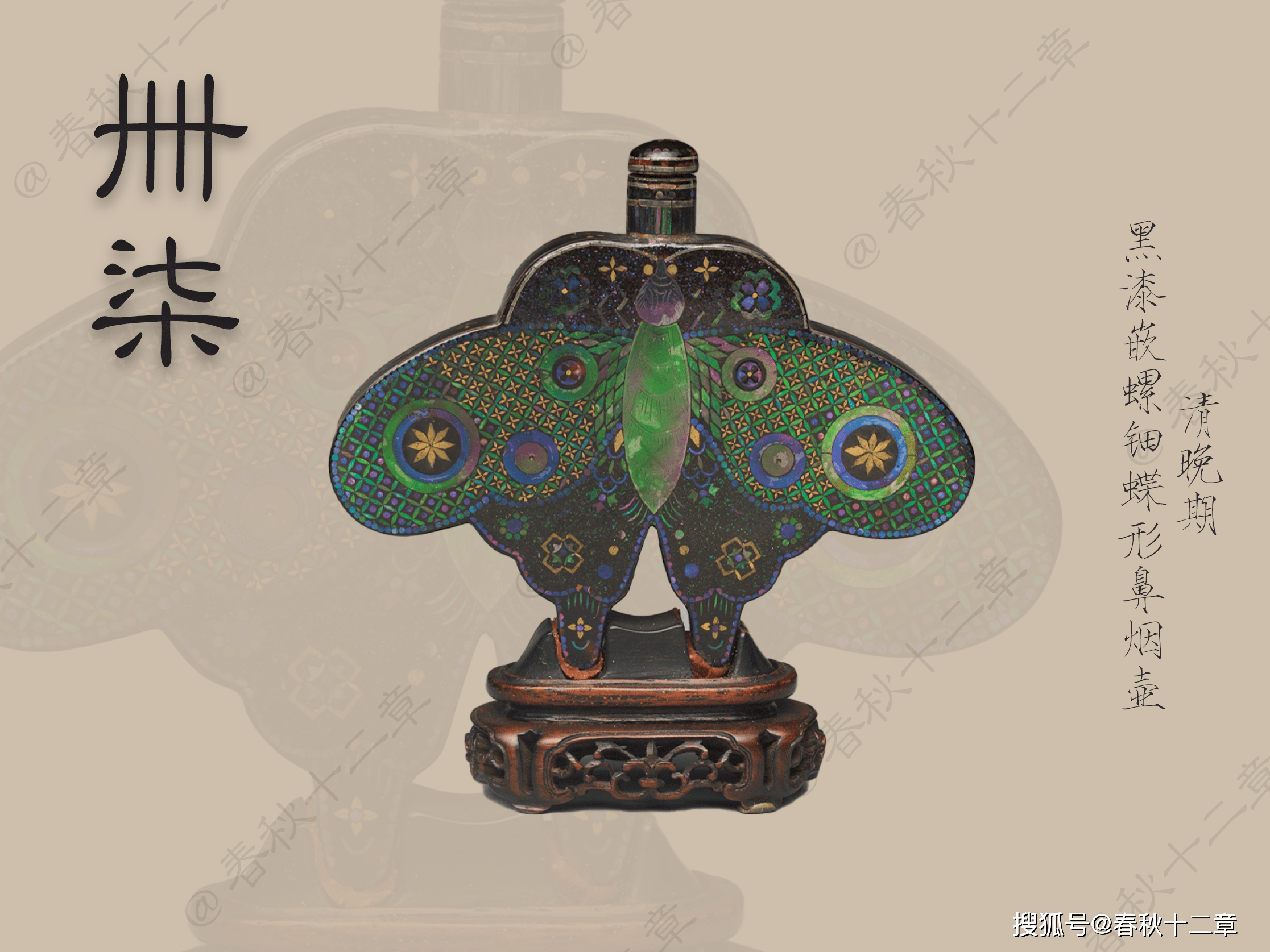 掌上方物——鼻烟壶赏析-搜狐大视野-搜狐新闻