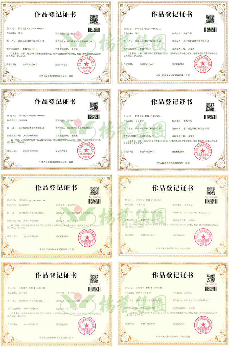 喜讯杨艺集团喜获八款美术作品版权