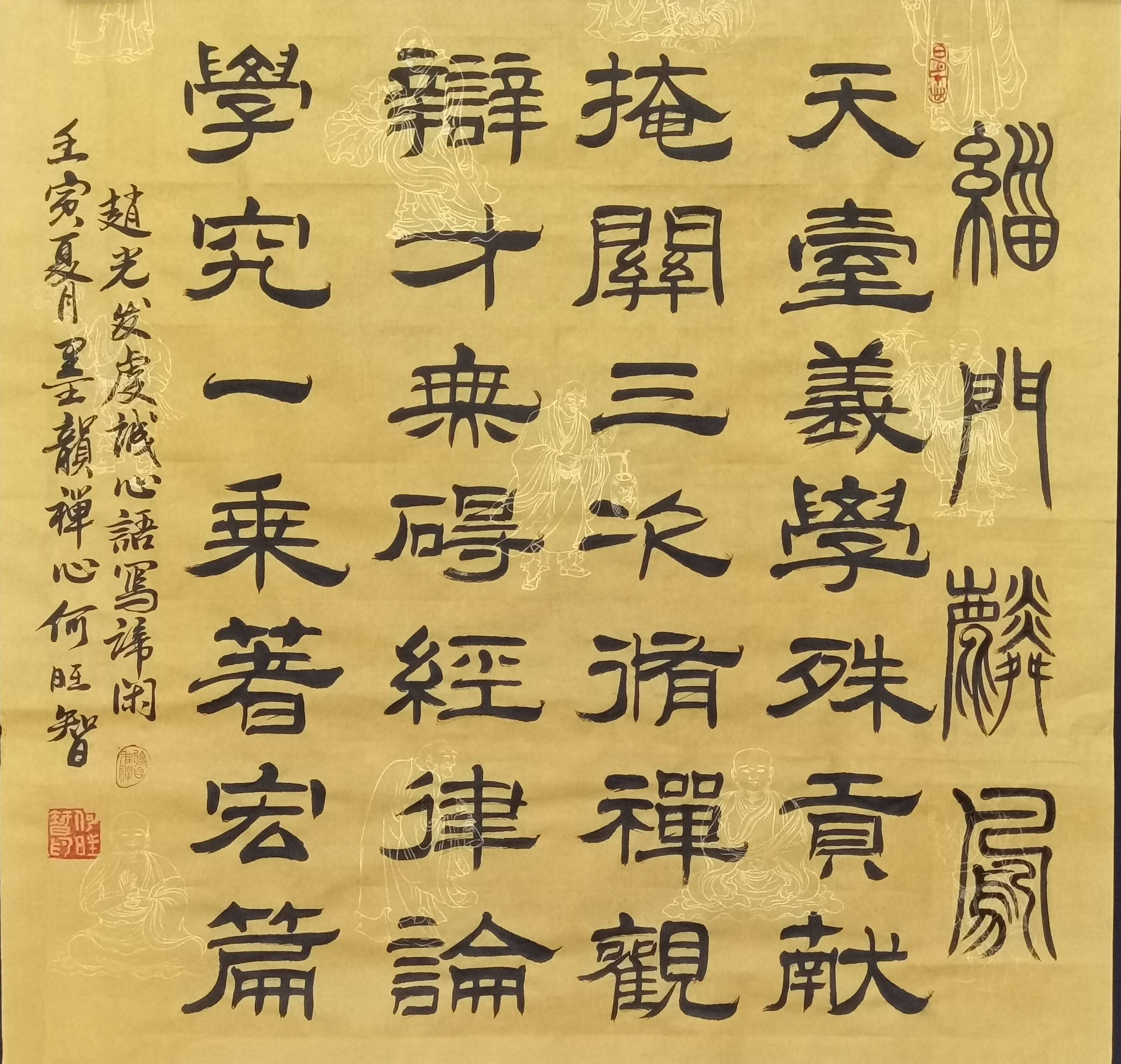 赵梅阳谛闲6792缁门麟凤2022年6月22日