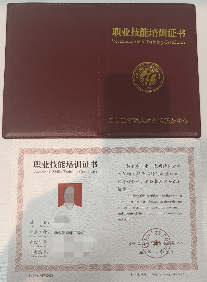 黎川县物业管理师报名时间(2020物业管理师证报名官网)