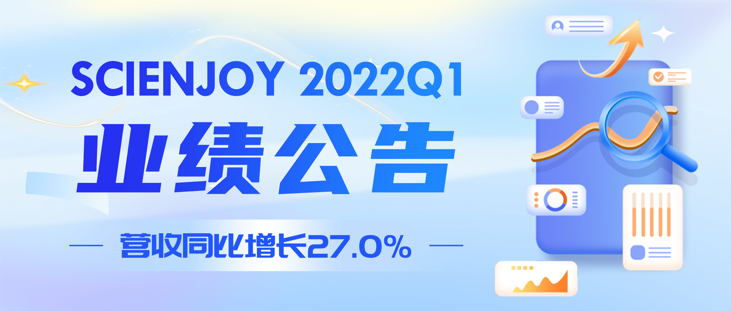 思享无限公布2022年q1未经审计财务业绩营收同比增长270