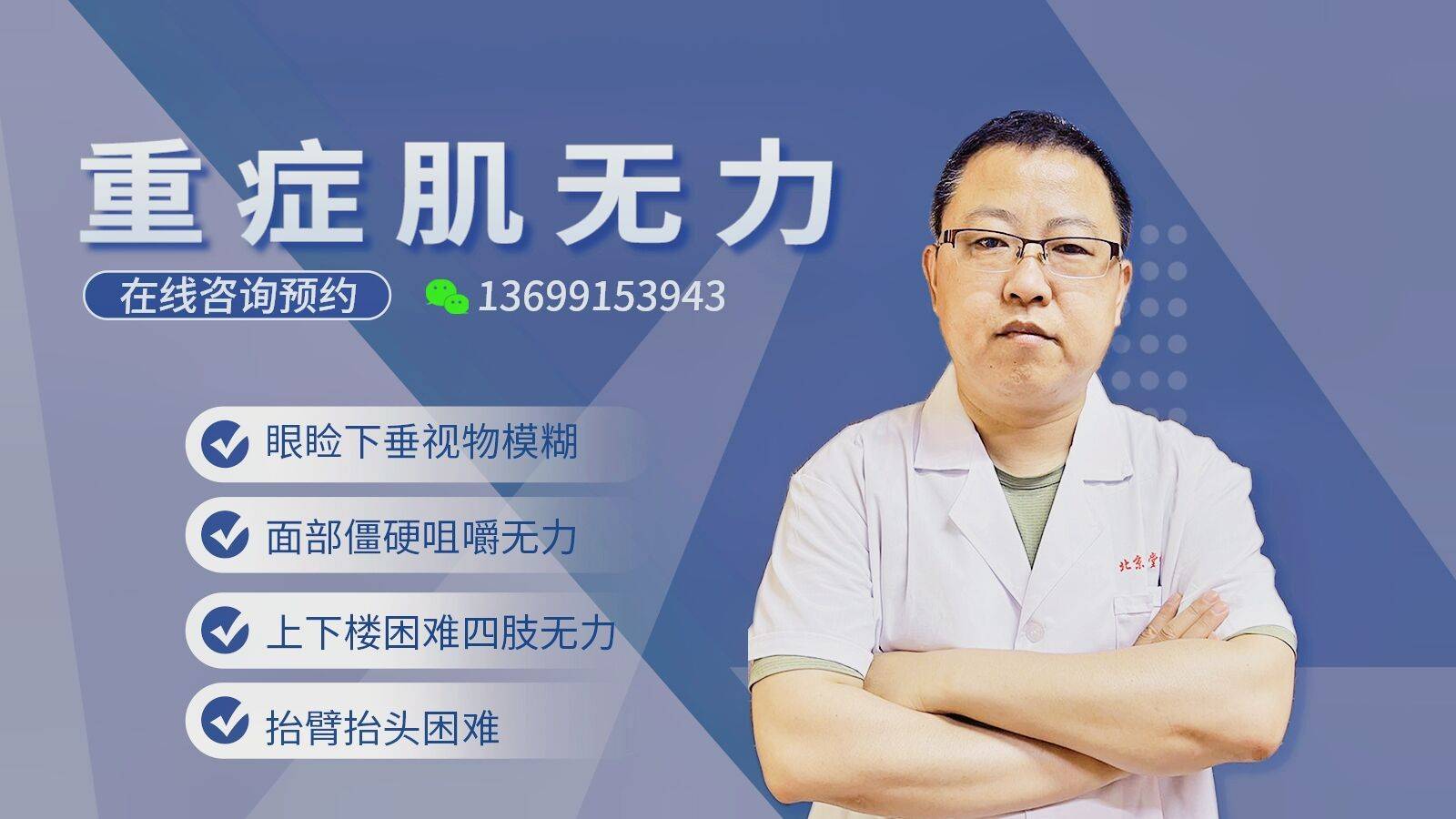 重症肌無力早期症狀及如何治療?_患者_時候_療程