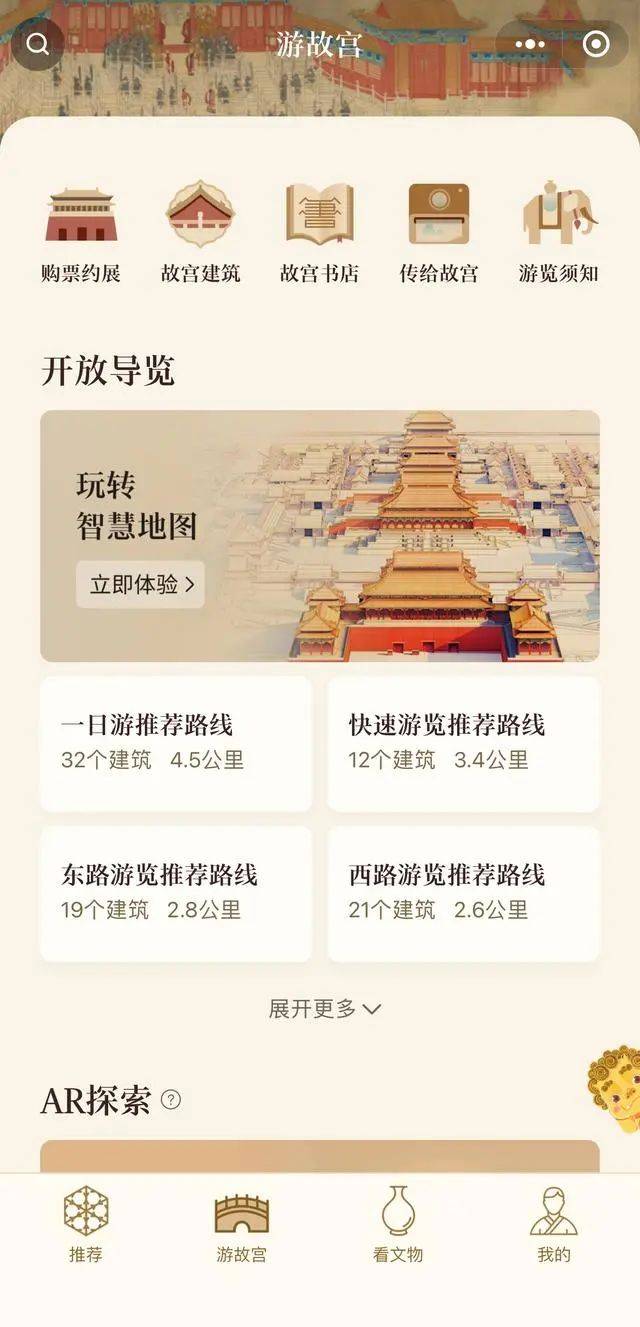 全景5G+VR沉浸式智慧景区打开文旅新世界_直播_旅游_故宫博物院