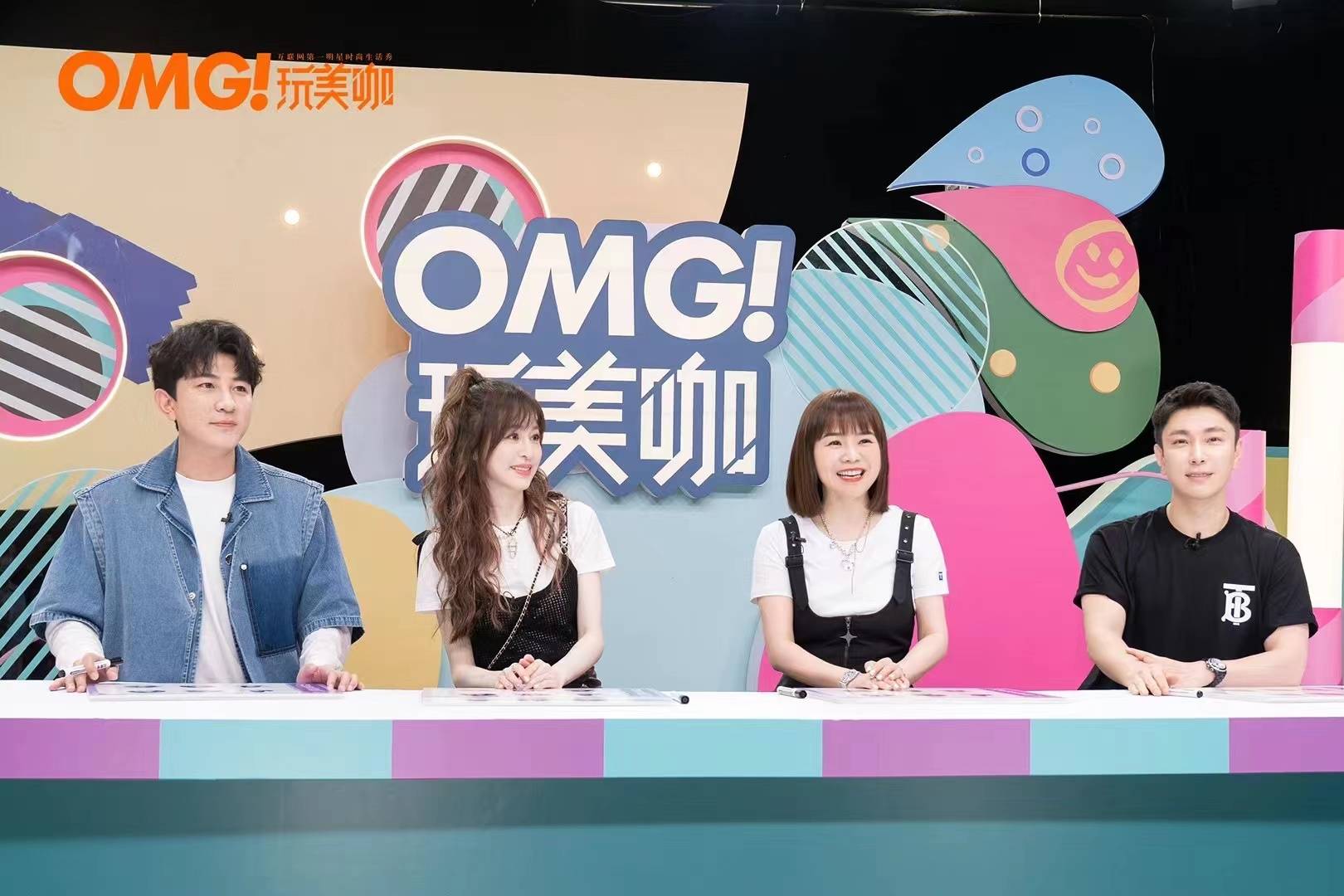 《omg玩美咖》明星嘉宾综艺互动植入,玩美咖招商费用,玩美咖节目组