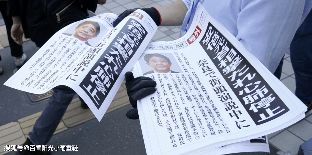 读遍葡萄牙全网对日本前首相安倍晋三遇袭身亡的新闻,我们应该学到