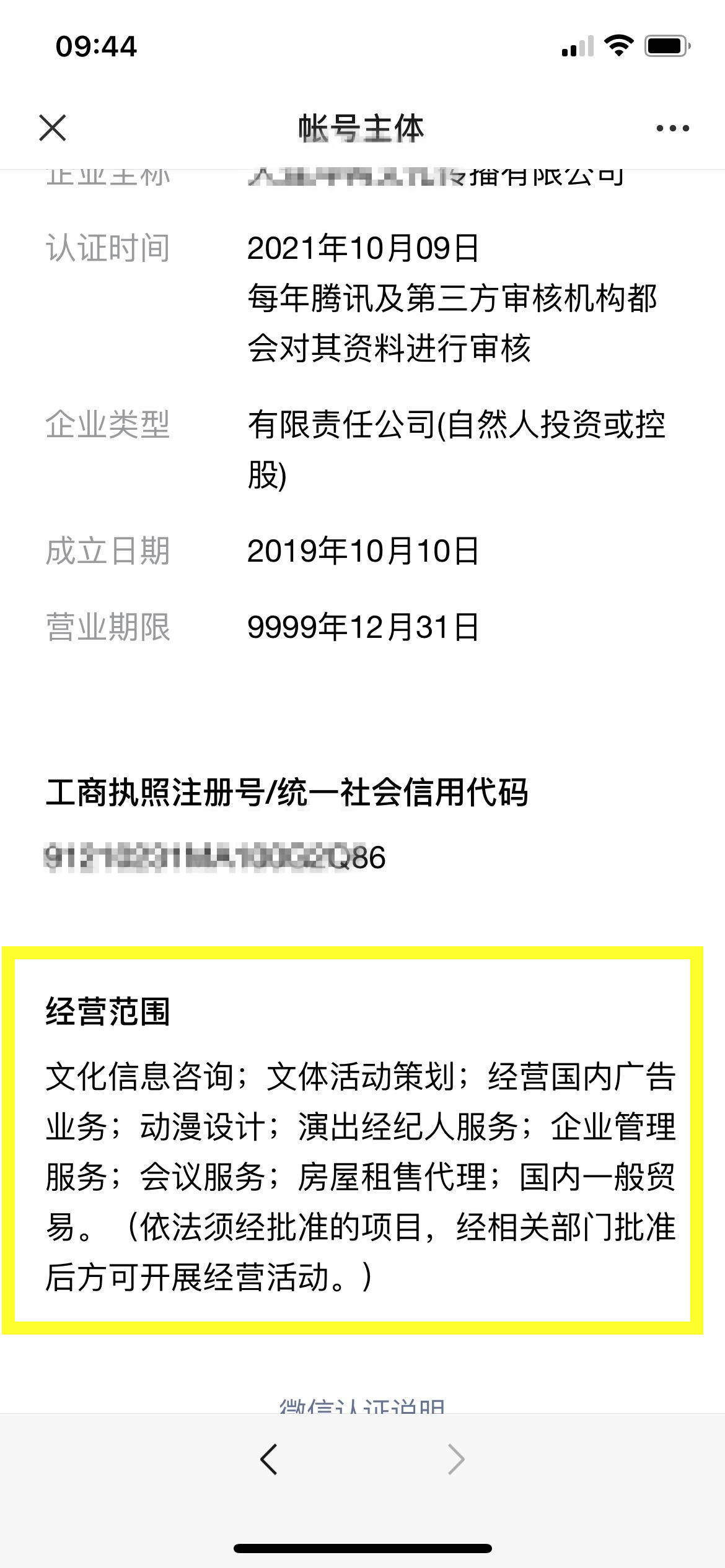 财博云教你自习室办理营业执照时经营范围该怎么填写?