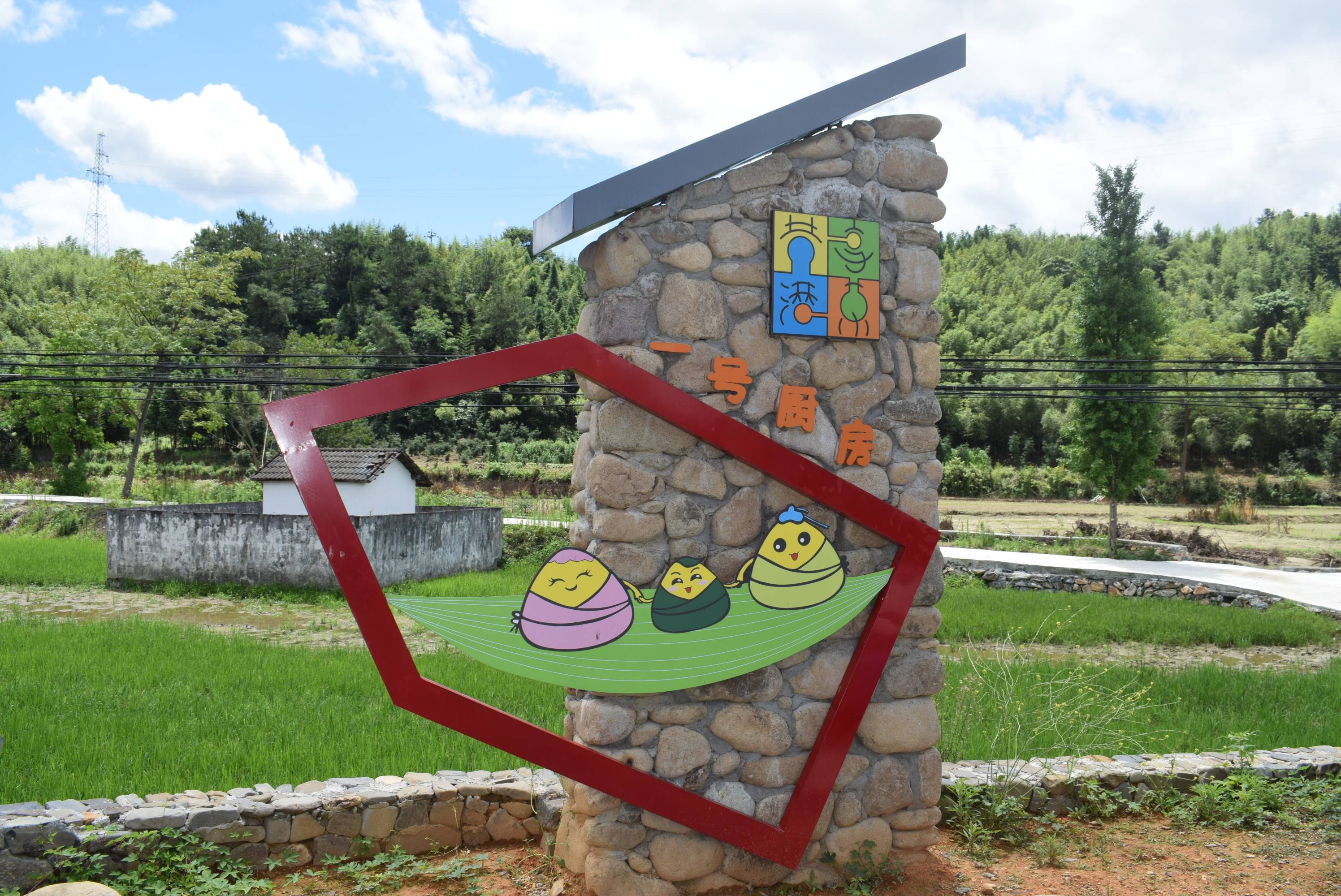 浙江农林大学美丽田园建设暑期实践团赴临安潜东村开展实践