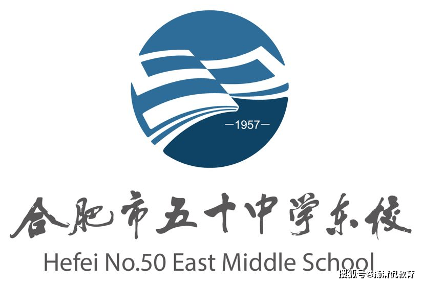 合肥市第50中学图片