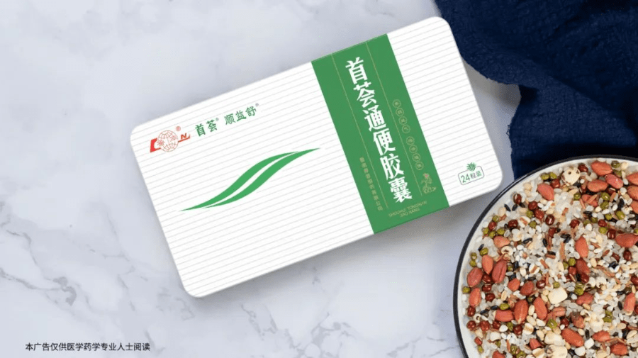 首荟通便胶囊治疗急性胰腺炎(ap)便秘腹胀_血清_括约肌_患者