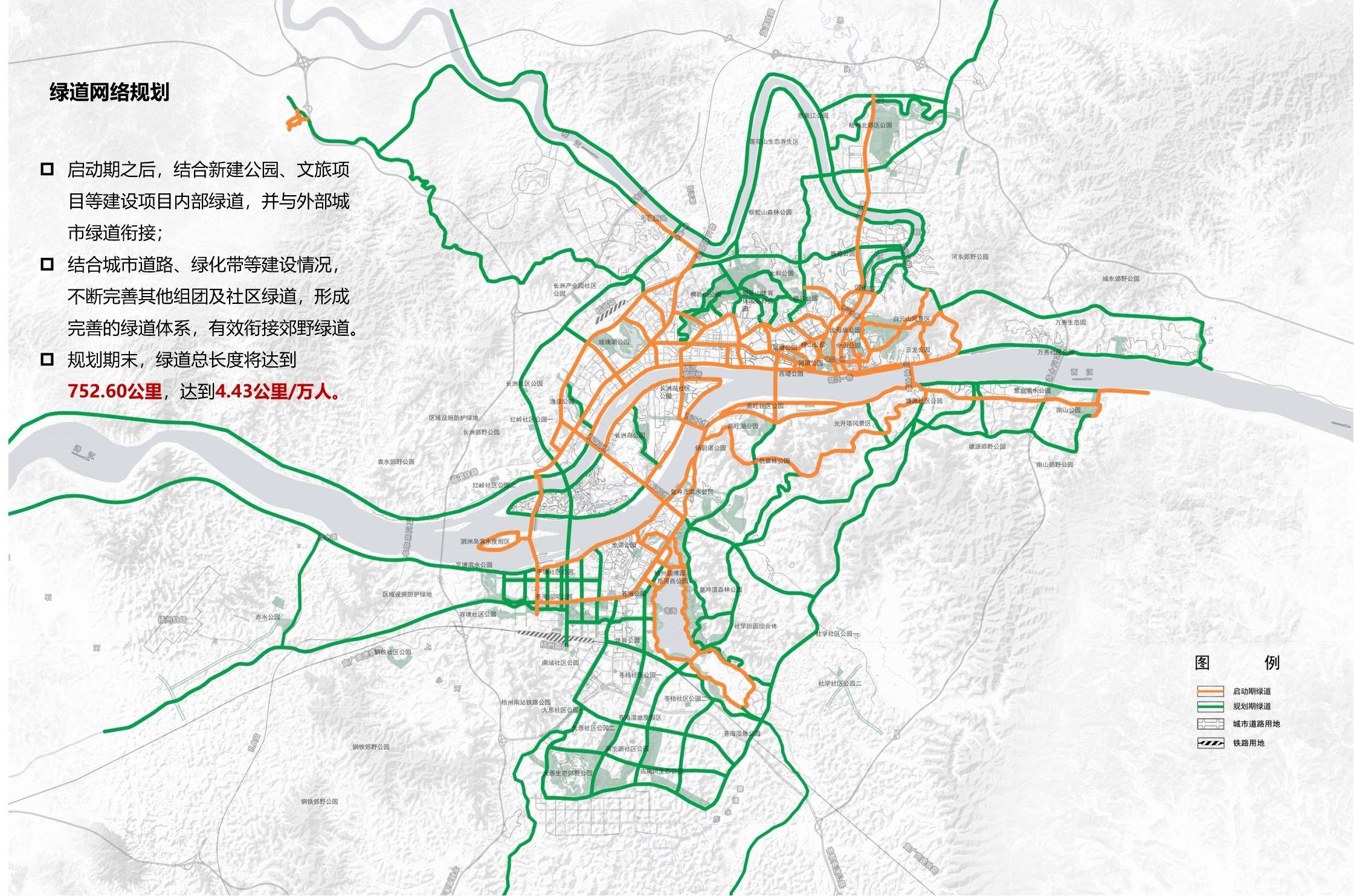 打造梧州公园城市这个规划涉及长洲区万秀区苍梧等地