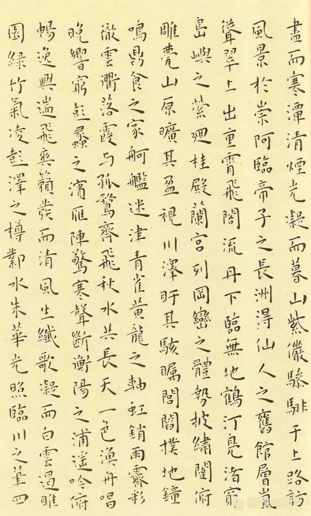 明王宠小楷《滕王阁序》