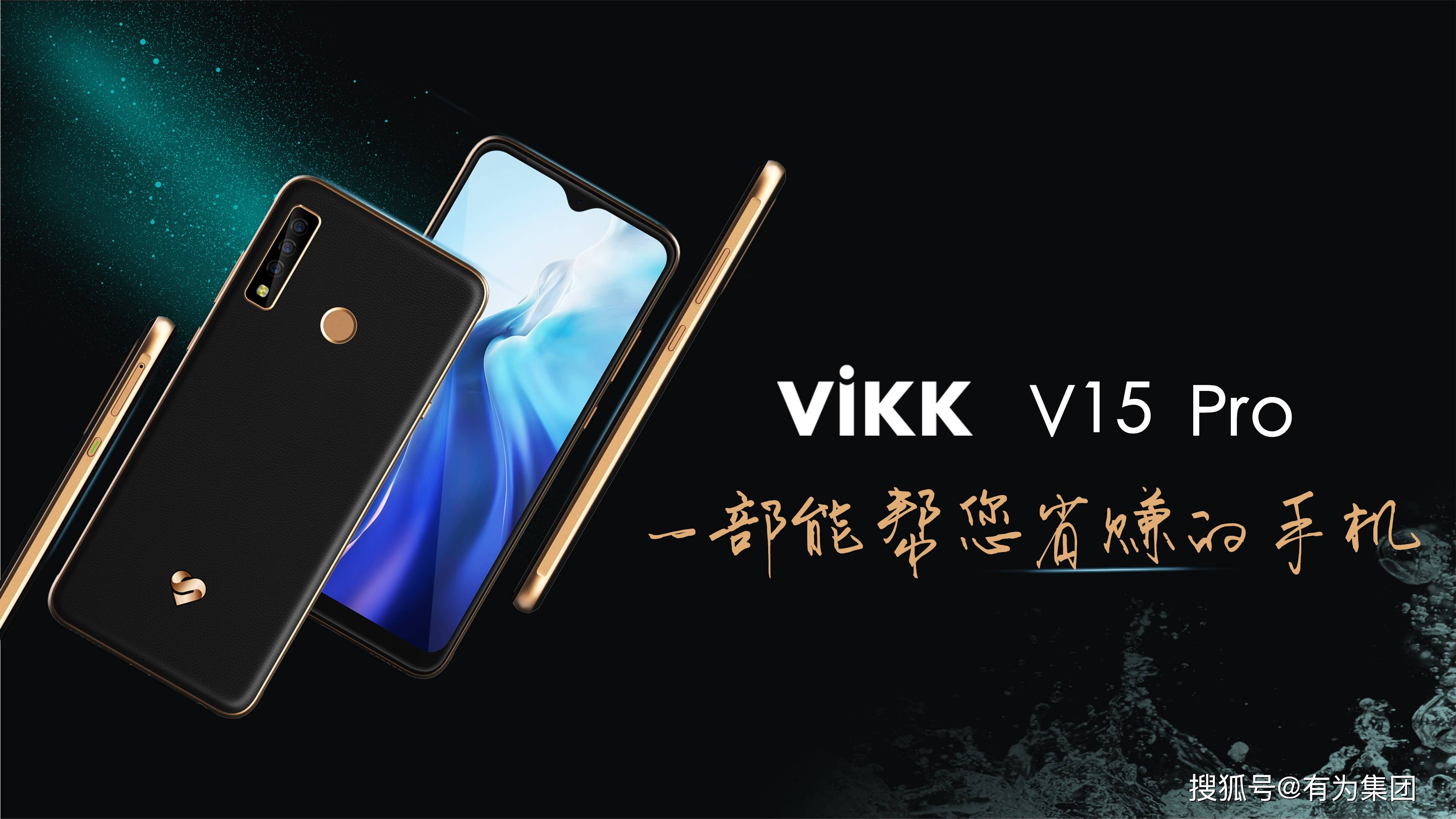喜报！VIKK手机成为CCTV宣广品牌，用实力诠释有为品牌力量！