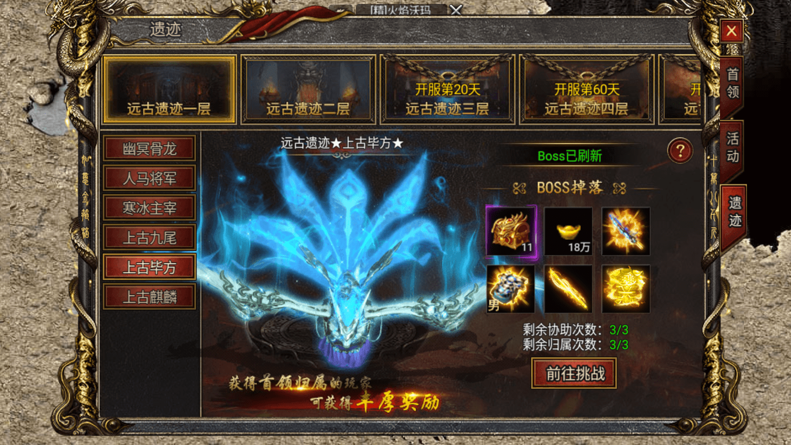 传奇手游:热血传奇的神兽设定 传奇的神兽你注意过吗?