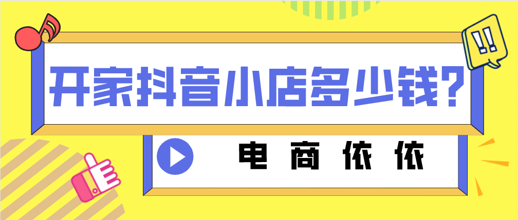 新手記得收藏_營業執照_店鋪_選品