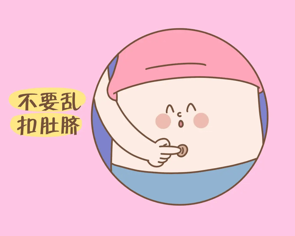 宝宝肚脐有污垢应该怎么清洁呢?这几个部位要注意不能过度清洁