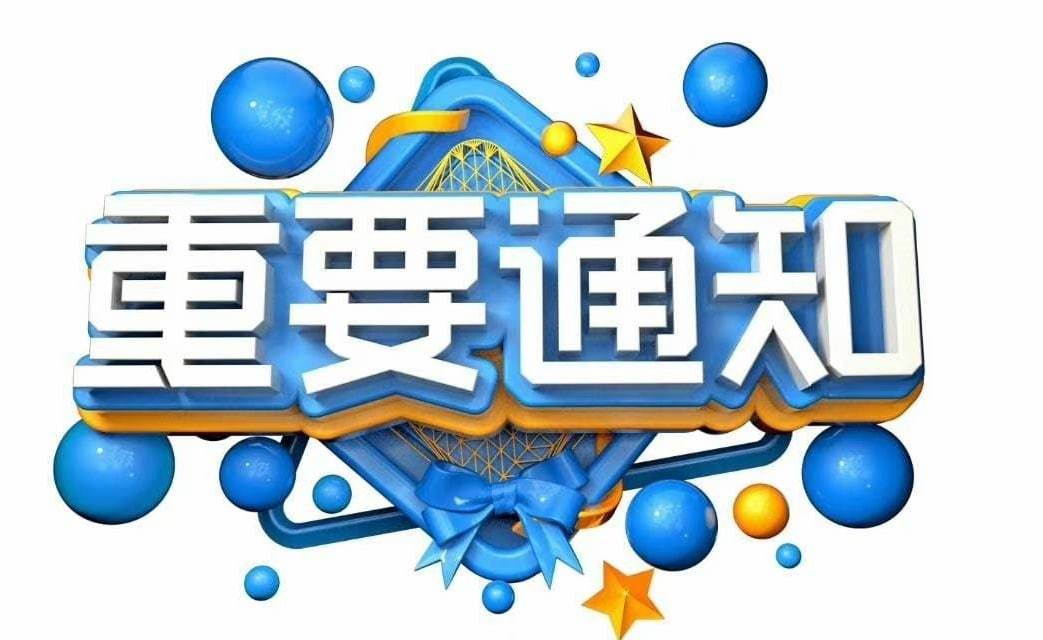 爱贝斯英语 ,迎来了退费新消息!_家长_教育_学费