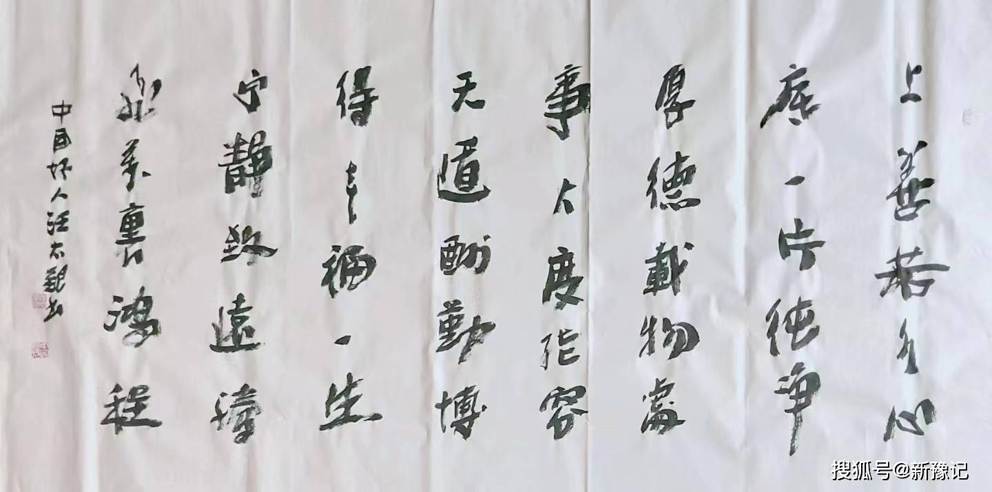 二种不同风格的书法作品-搜狐大视野-搜狐新闻